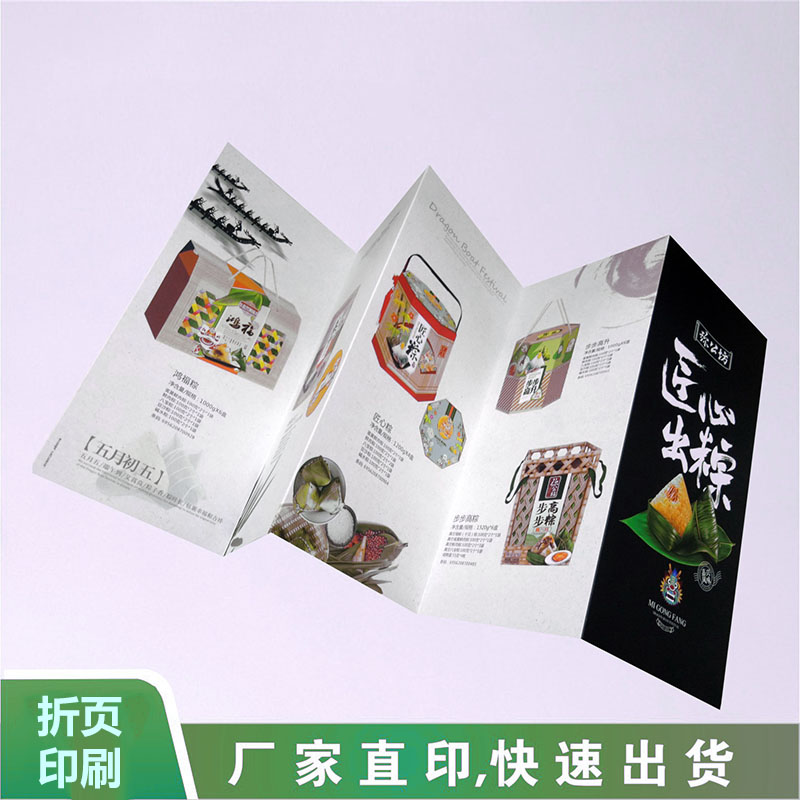 海南儋州印刷厂 折页印刷 订制折页印刷免费设计