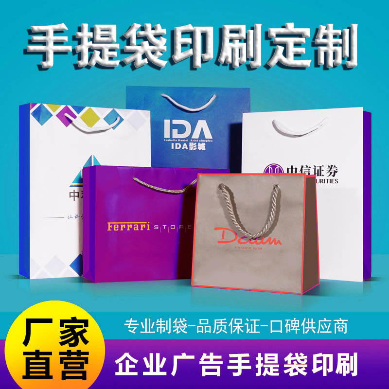 海南琼海印刷厂 手提袋印刷 企业广告手提袋定制印刷
