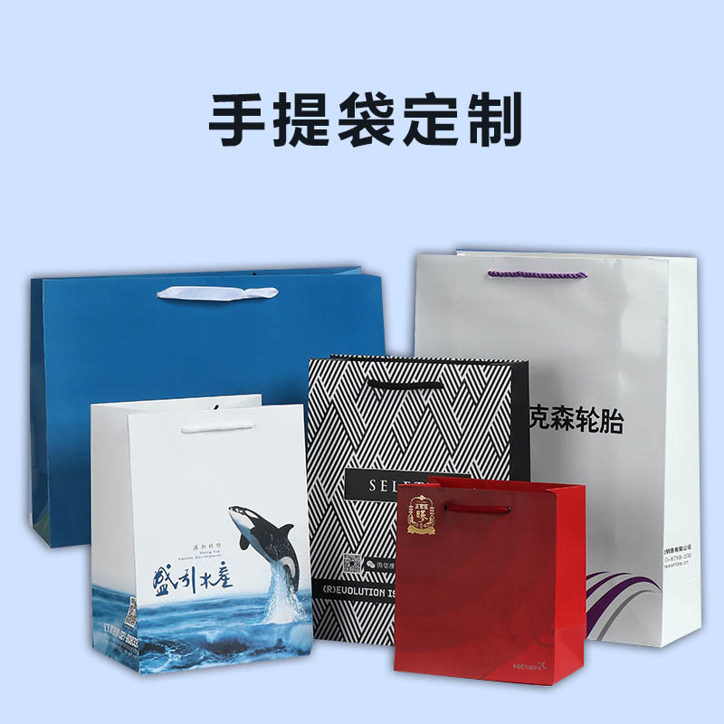 海南五指山印刷厂 手提袋印刷 各类手提袋多工艺选择定制