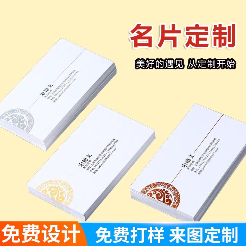 公司必备的的商务工具:名片