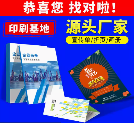 如何制作出的宣传册比较优秀